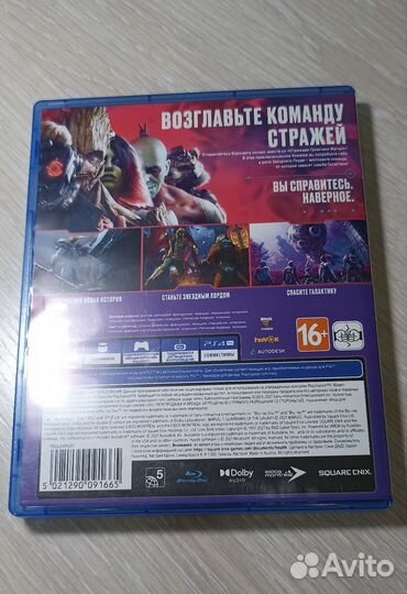 Стражи галактики на ps 4