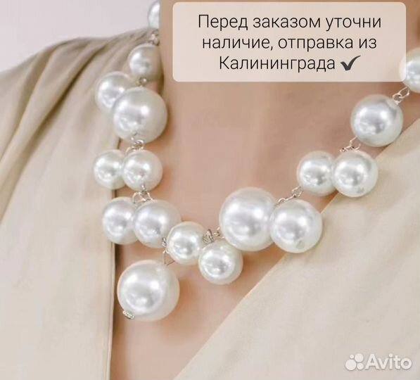 Ожерелье Zara жемчуг Колье