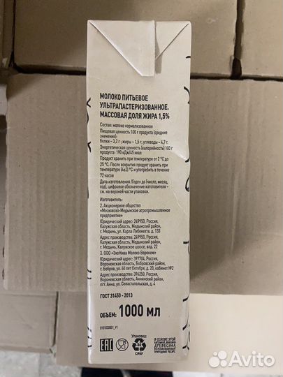Молоко оптом
