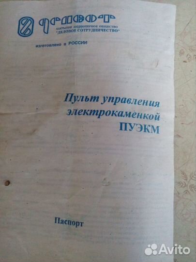 Электро печь для сауны, бани
