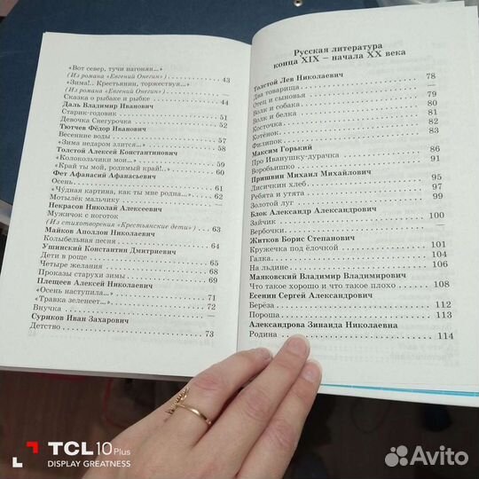 Книга для первоклассников