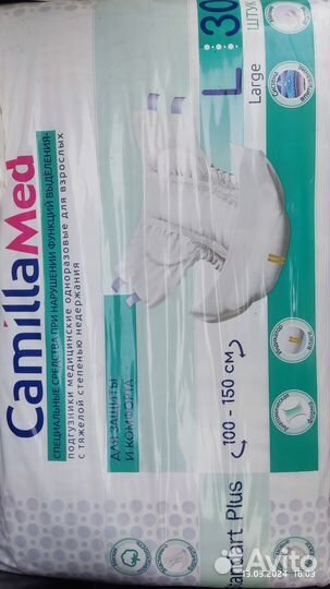 Памперсы для взрослых