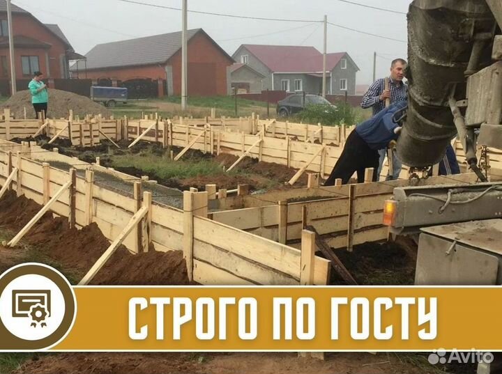 Бетон