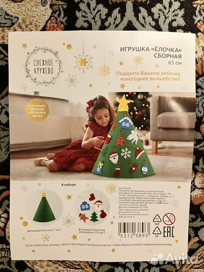 Елка с игрушками фетровая
