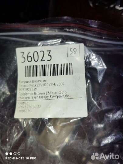 Катушка зажигания Тойота