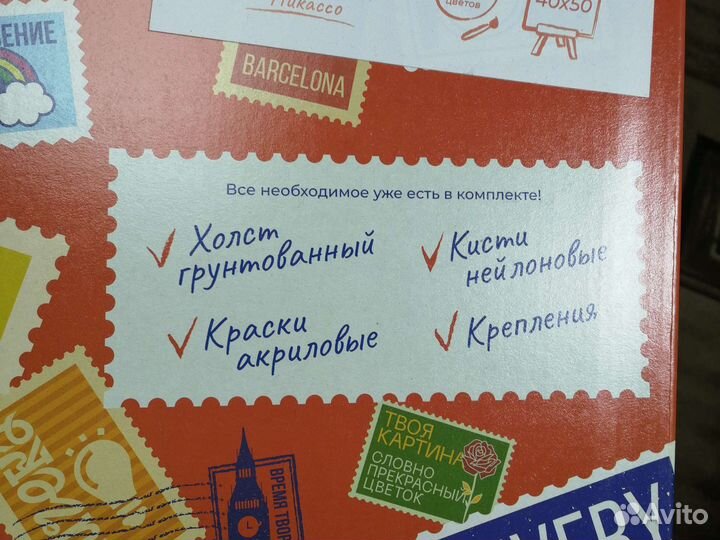 Картина по номерам