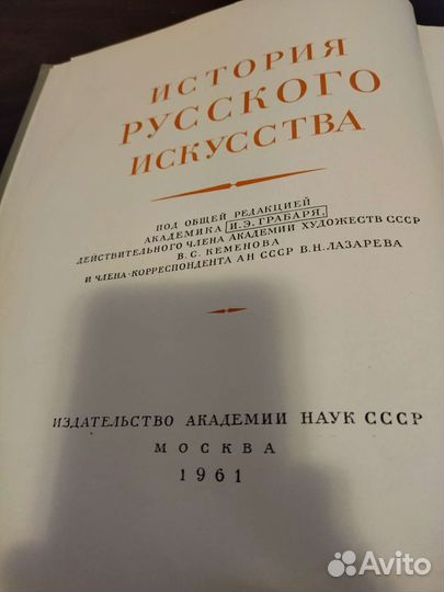 Книга искусство второй половины 18 века
