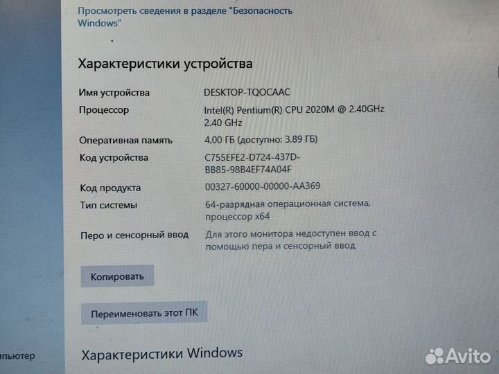 Шустрый Lenovo B590 на Intel Pentium, 4Гб