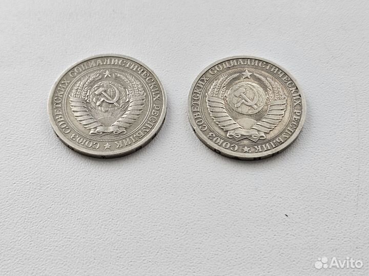 Монеты 1 Рубль 1965 и 1985 годов Годовики