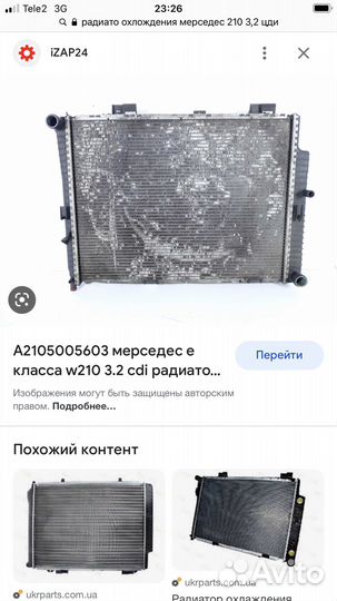 Радиатор охлаждения на mercedes 210 3,2cdi