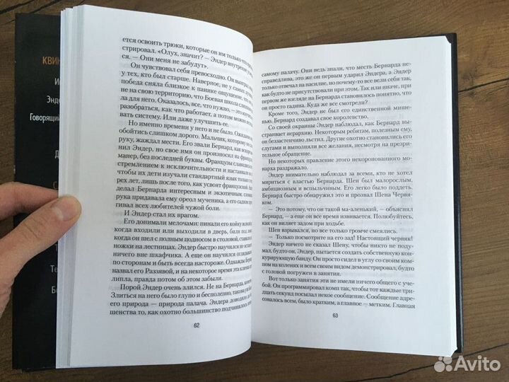 Орсон Кард Игра Эндера