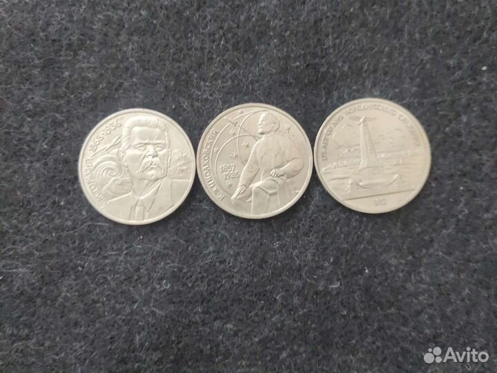 Юбилейные монеты ссср. Рубли СССР