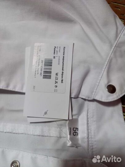 Медицинский костюм 54-56размер