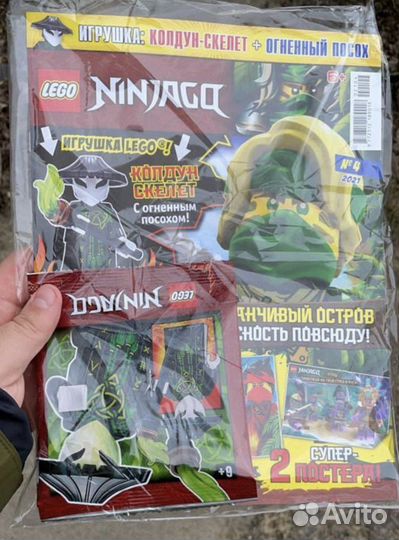 Коллекционный жирнал Ningjago с игрушкой