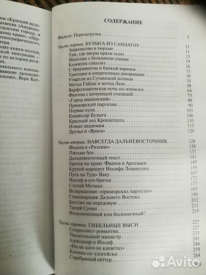 Книги про историю Приморья. жзл В.Авченко 