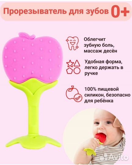 Новые грызунки, прорезыватели для зубов