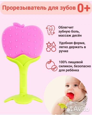 Новые грызунки, прорезыватели для зубов