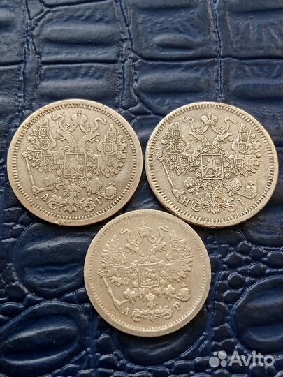Царские серебряные монеты