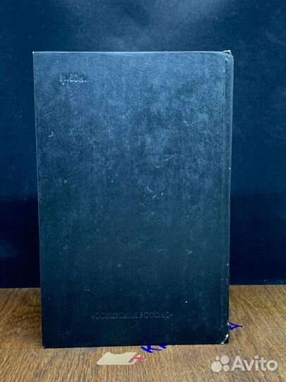 А. Блок. Дневник