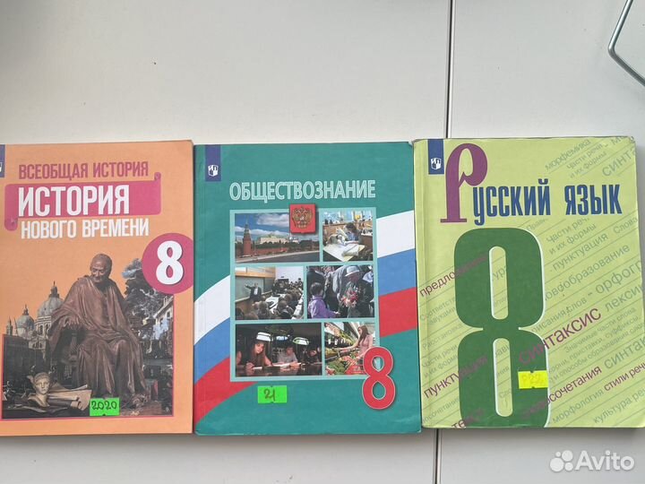 Комплект учебников 8 класс