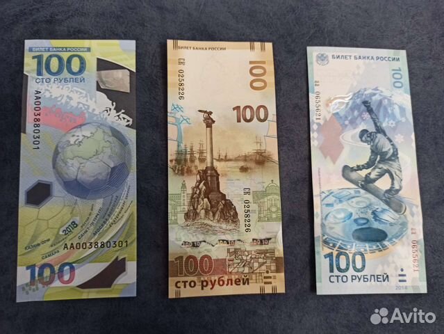 Набор купюр 100р.: чм по футболу, Сочи, Крым