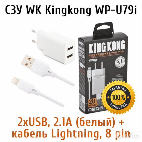 Сетевое зарядное устройство WK KingKong на 2 USB