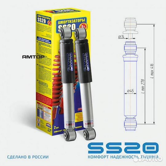 SS20 SS20305 Амортизатор Toyota RAV4 (CA30W) задн