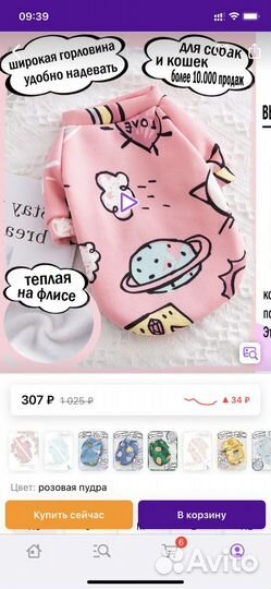 Одежда для собак и кошек