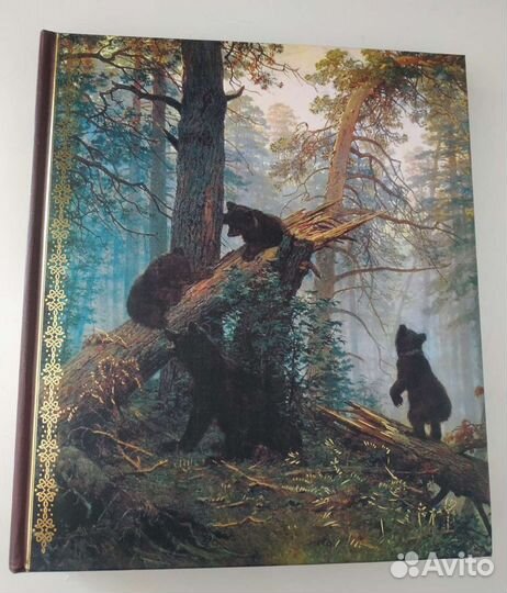 Книга подарочная «Русское Искусство»