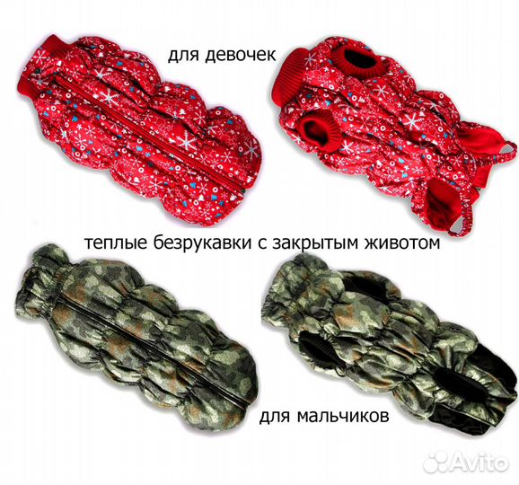 Комбинезоны дождевики жилетки для бульдогов мопсов