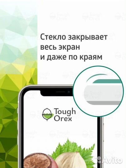 Защитное стекло на samsung A6 2018