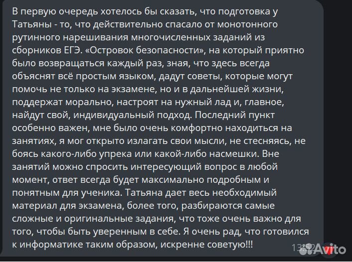 Репетитор по информатике егэ, огэ