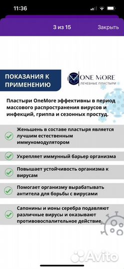 Пластыри OneMore 25 шт. в упаковке