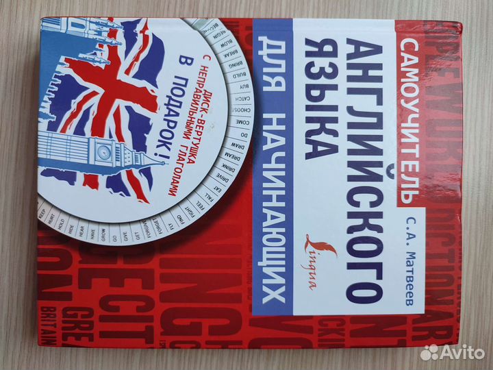 Самоучитель по английскому языку