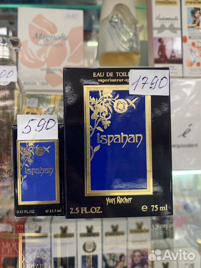Ispahan (Испахан) Yves Rocher Франция Оригинал