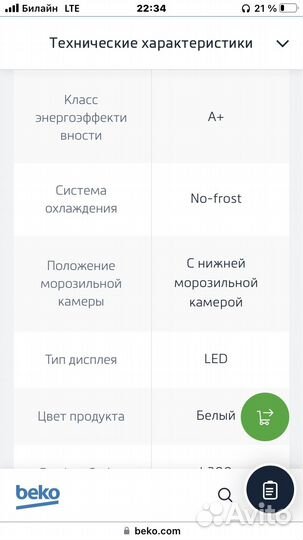 Холодильник