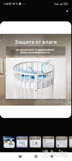 Наматрасник для круглого матраса