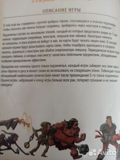 Расхитители Подземелий (обмен)