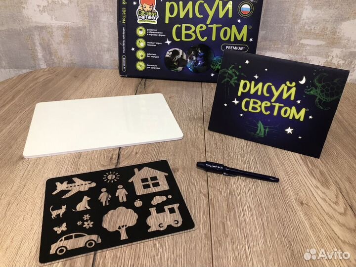 Игровой набор «Рисуй светом»