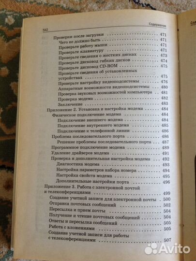 Бесплатно Самоучитель работы за компьютером