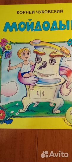 Детская литература СССР