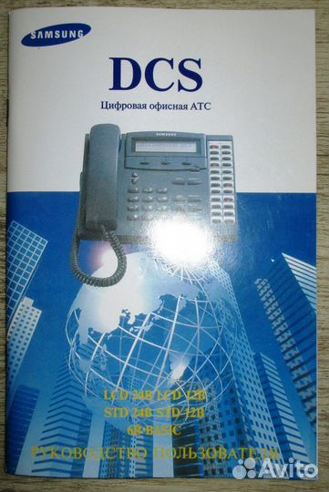 Системный телефон Samsung DCS LCD 12B