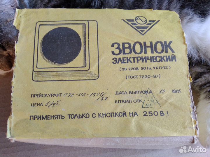 Звонок электрический 220в