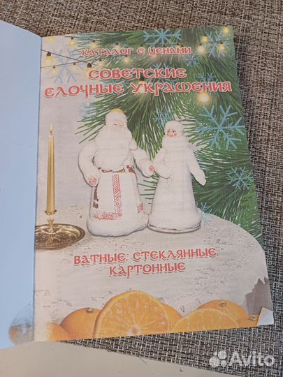 Каталог елочных игрушек