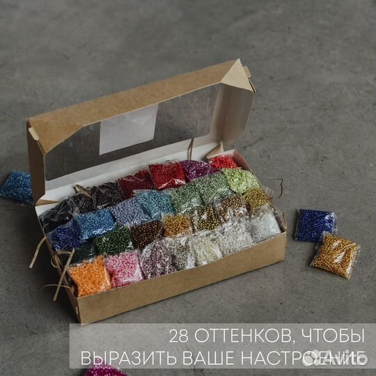 Набор бисера для плетения