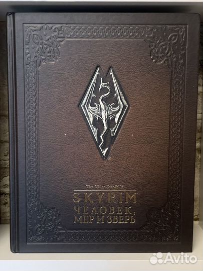 Три тома коллекционных книг по игре Skyrim