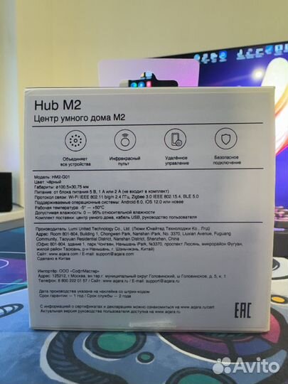 Центр кмногг дома Aqara Hub M2