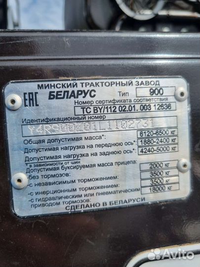 Трактор МТЗ (Беларус) 82.1, 2020