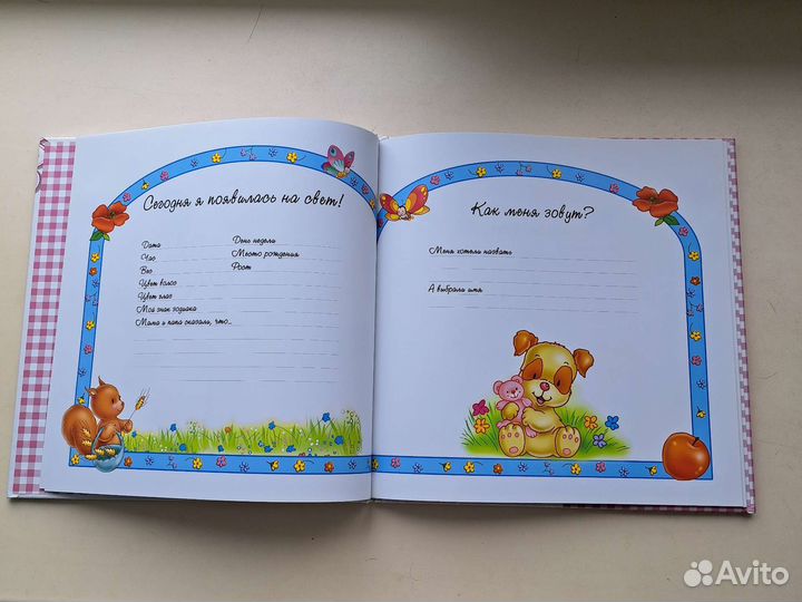 Первый год девочки альбом