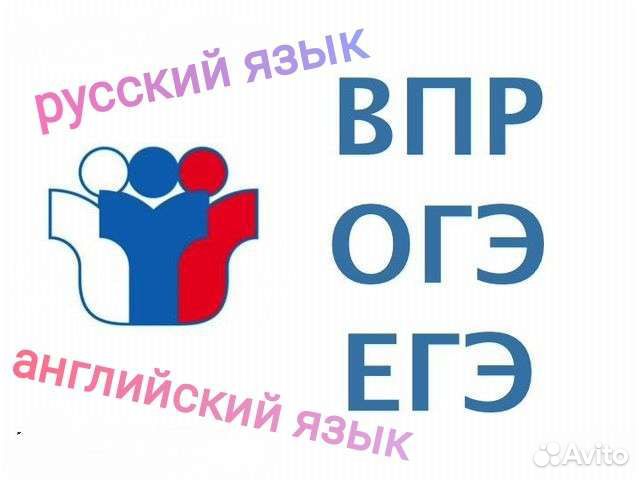 Репетитор русский язык
